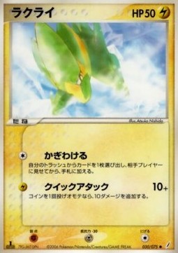 Electrike Miracle Crystal #30