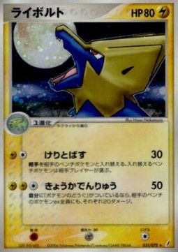 Manectric Miracle Crystal #31