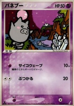 Spoink Miracle Crystal #35