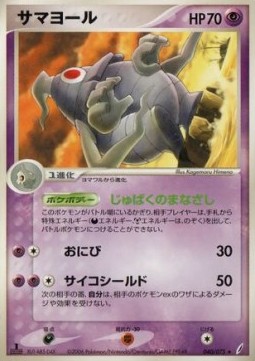 Dusclops Miracle Crystal #40