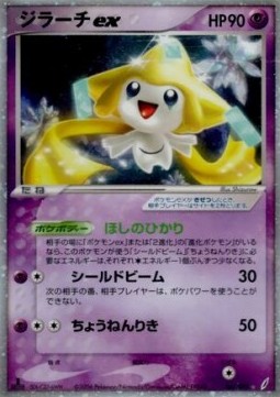 Jirachi ex Miracle Crystal #41