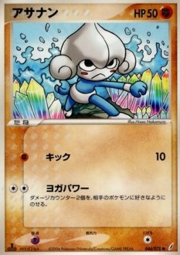 Meditite Miracle Crystal #46