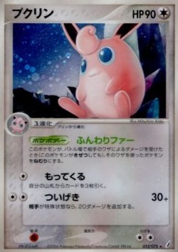 Wigglytuff Miracle Crystal #52