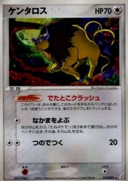 Tauros Miracle Crystal #53