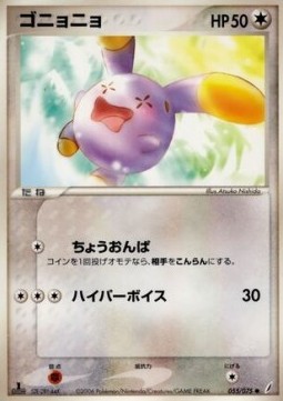 Whismur Miracle Crystal #55