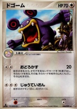 Loudred Miracle Crystal #56
