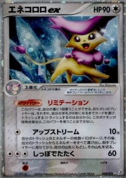 Delcatty ex Miracle Crystal #59
