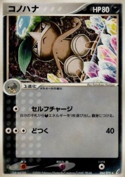 Nuzleaf Miracle Crystal #60