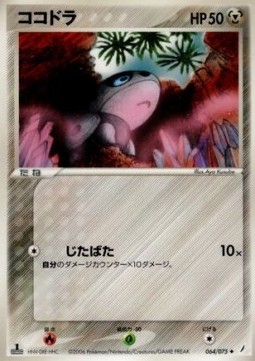 Aron Miracle Crystal #64