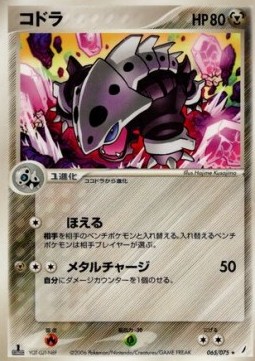 Lairon Miracle Crystal #65