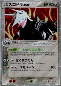 Aggron ex Miracle Crystal #66