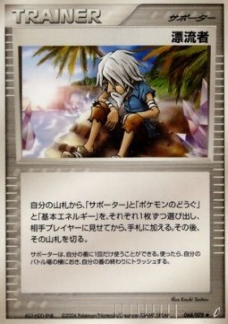 Castaway Miracle Crystal #68