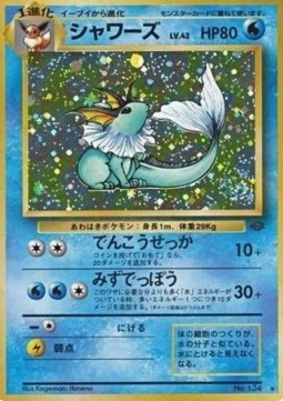 Vaporeon Pokémon Jungle #
