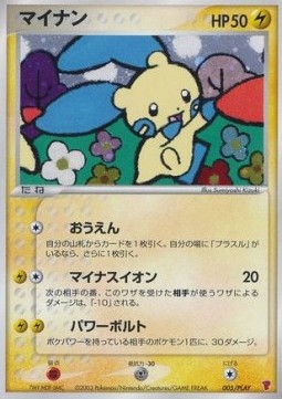 Minun PLAY Promos #005