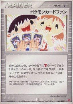 Pokémon Card Fan PLAY Promos #008