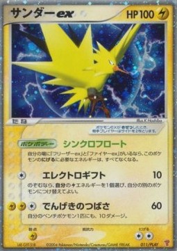 Zapdos ex PLAY Promos #011