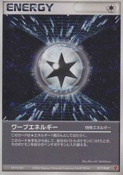 Warp Energy PLAY Promos #017
