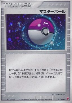 Master Ball PLAY Promos #018