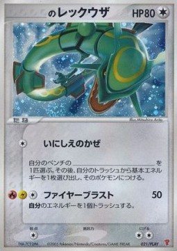 _____'s Rayquaza PLAY Promos #021