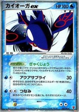 Kyogre ex PLAY Promos #027