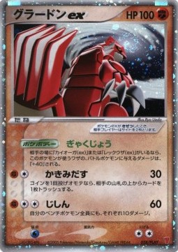 Groudon ex PLAY Promos #028