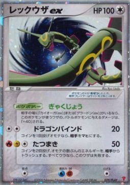 Rayquaza ex PLAY Promos #029