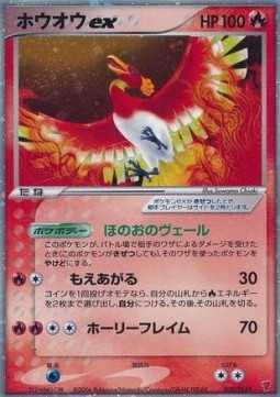 Ho-Oh ex PLAY Promos #030