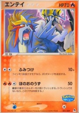 Entei PokéPark Blue #001