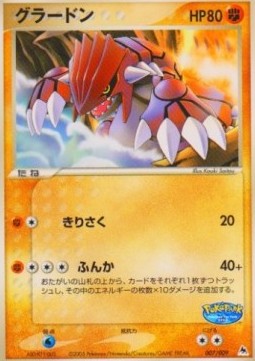 Groudon PokéPark Blue #007