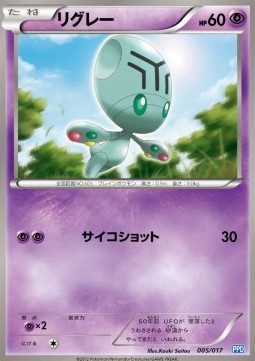 Elgyem Team Plasma's Powered Half Deck #005
