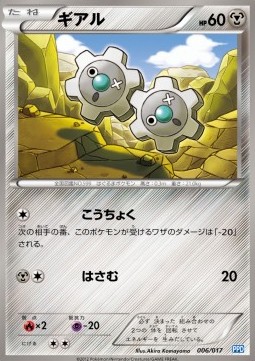 Klink Team Plasma's Powered Half Deck #006/017