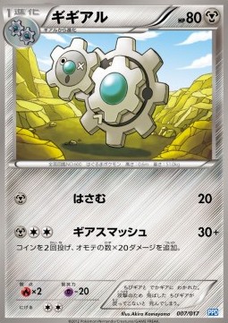 Klang Team Plasma's Powered Half Deck #007/017