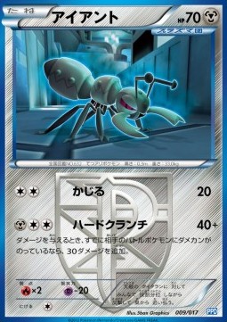 Durant Team Plasma's Powered Half Deck #009/017