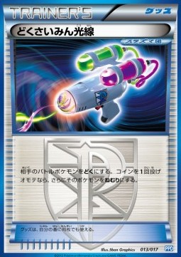 Hypnotoxic Laser Team Plasma's Powered Half Deck #013/017