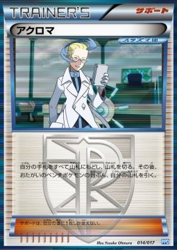 Colress Team Plasma's Powered Half Deck #014/017