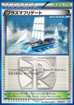 Plasma Frigate Team Plasma's Powered Half Deck #016/017