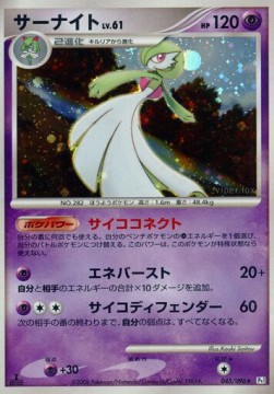 Gardevoir Lv.61 Galactic's Conquest #45