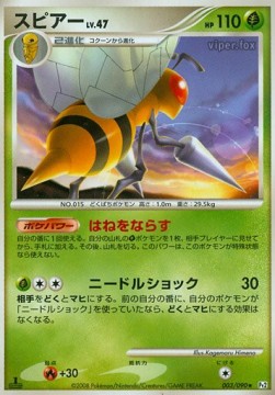 Beedrill Lv.47 Bonds to the End of Time #3
