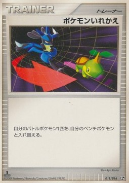 Switch Charizard SP Half Deck #011