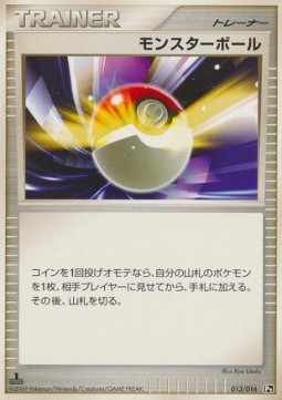 Poké Ball Charizard SP Half Deck #013