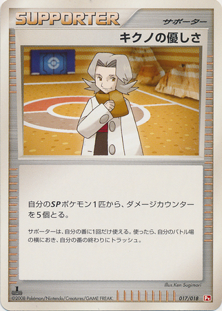Bertha's Warmth Infernape SP Half Deck #017