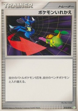 Switch Turtwig DPt Half Deck #013
