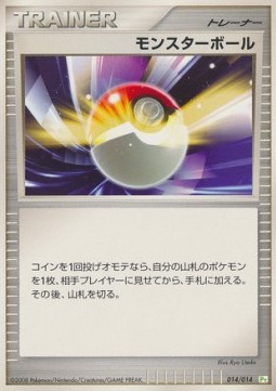 Poké Ball Turtwig DPt Half Deck #014