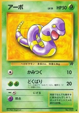Ekans Rocket Gang #23