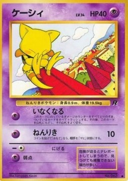 Abra Rocket Gang #63