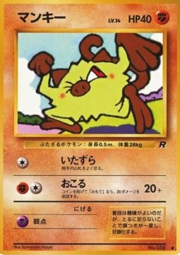 Mankey Rocket Gang #56