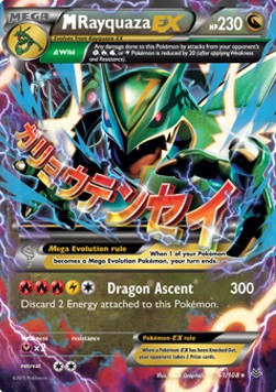 MRayquaza EX Roaring Skies #61/108