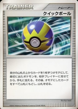 Quick Ball Rampardos the Attacker #