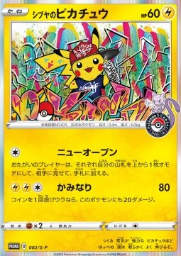 Shibuya's Pikachu Sword & Shield Promos #2