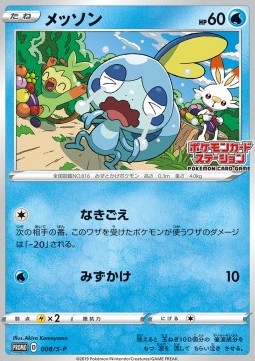 Sobble Sword & Shield Promos #8